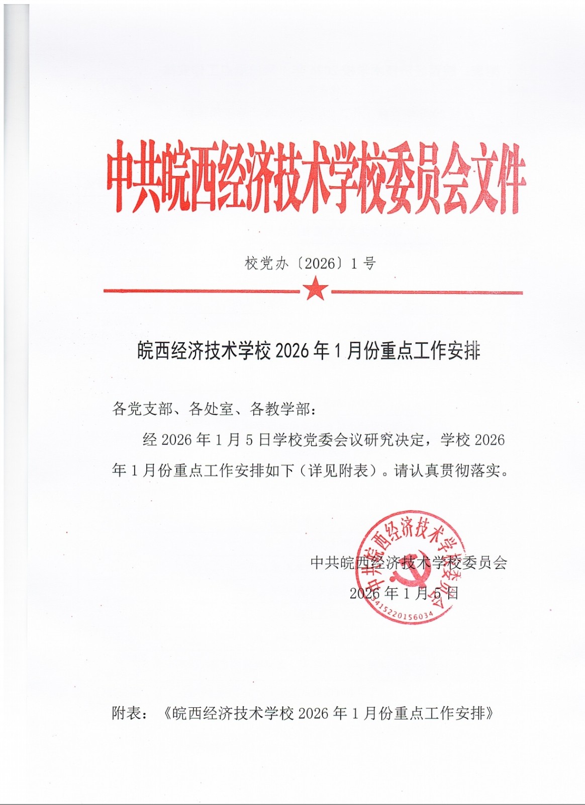 微信图片_20260130140722_467_42