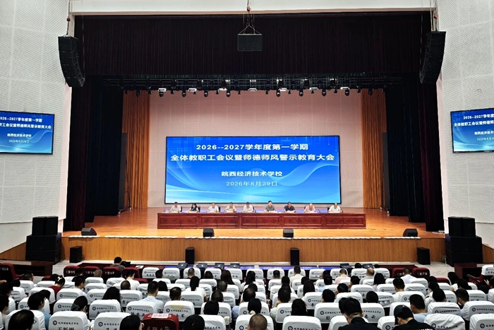 微信图片_2026-08-29_175019_757