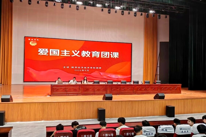 微信图片_2026-09-02_174119_852